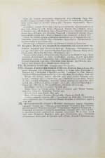 Рагозин, В.И. Волга от Оки до Камы