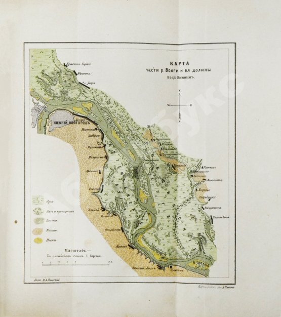 Антикварная книга Рагозин, В.И. Волга от Оки до Камы