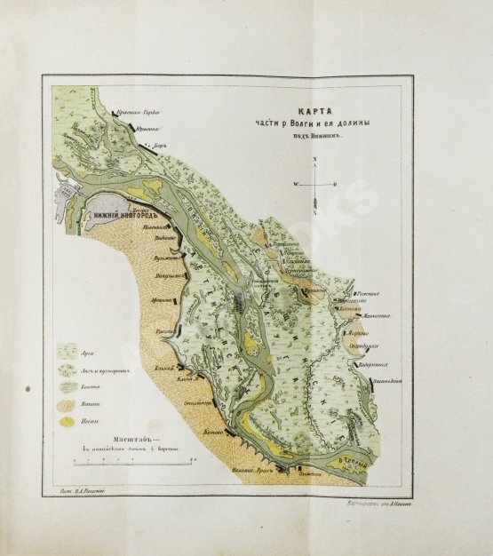 Антикварная книга Рагозин, В.И. Волга от Оки до Камы