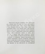 Гидони, А.И. Роден