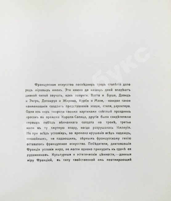 Антикварная книга Гидони, А.И. Роден