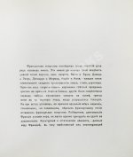 Гидони, А.И. Роден