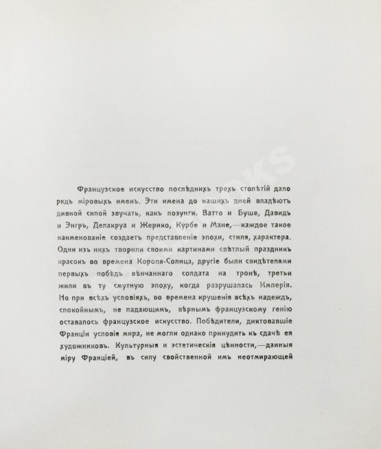 Антикварная книга Гидони, А.И. Роден Антикварная книга Гидони, А.И. Роден