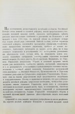 Сборник узаконений и правительственных распоряжений по казённой продаже питей и первое дополнение к нему