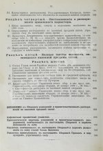 Сборник узаконений и правительственных распоряжений по казённой продаже питей и первое дополнение к нему