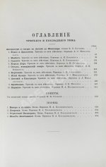 Шекспир, У. Полное собрание сочинений Виллиама Шекспира в переводе русских писателей