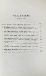 Шекспир, У. Полное собрание сочинений Виллиама Шекспира в переводе русских писателей