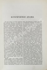 Шекспир, У. Полное собрание сочинений Виллиама Шекспира в переводе русских писателей