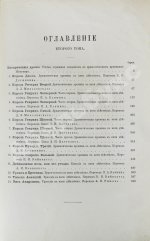 Шекспир, У. Полное собрание сочинений Виллиама Шекспира в переводе русских писателей