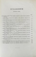 Шекспир, У. Полное собрание сочинений Виллиама Шекспира в переводе русских писателей
