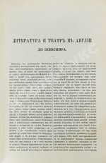 Шекспир, У. Полное собрание сочинений Виллиама Шекспира в переводе русских писателей