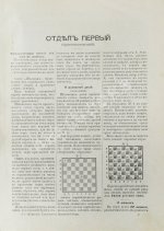 Шифферс, Э.С. Самоучитель шахматной игры