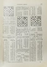 Шифферс, Э.С. Самоучитель шахматной игры