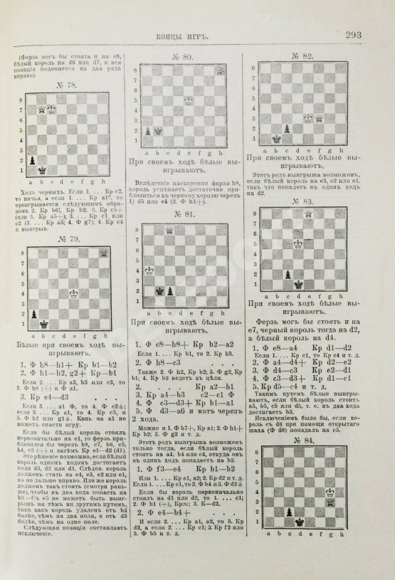 Антикварная книга Шифферс, Э.С. Самоучитель шахматной игры