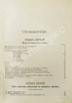 Шифферс, Э.С. Самоучитель шахматной игры