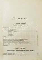 Шифферс, Э.С. Самоучитель шахматной игры