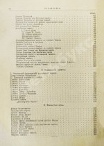 Шифферс, Э.С. Самоучитель шахматной игры