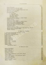 Шифферс, Э.С. Самоучитель шахматной игры