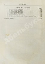 Шифферс, Э.С. Самоучитель шахматной игры