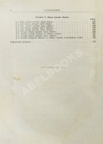 Шифферс, Э.С. Самоучитель шахматной игры