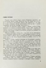Симонов, К.М. [автограф] Живые и мёртвые. Трилогия