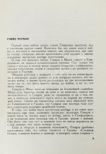 Симонов, К.М. [автограф] Живые и мёртвые. Трилогия