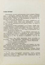 Симонов, К.М. [автограф] Живые и мёртвые. Трилогия