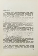 Симонов, К.М. [автограф] Живые и мёртвые. Трилогия