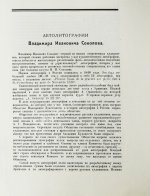 Соколов, В.И. Уголки Сергиева Посада. Автолитографии Владимира Соколова