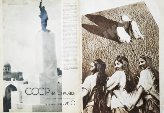 СССР на стройке. Советская Средняя Азия