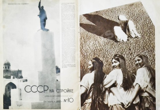СССР на стройке. Советская Средняя Азия