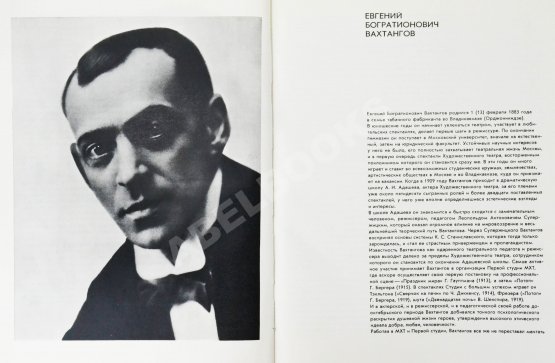 Антикварная книга [автографы артистов Театра Вахтангова] Государственный академический театр имени Евгения Вахтангова. Пятьдесят сезонов. 1921-1971