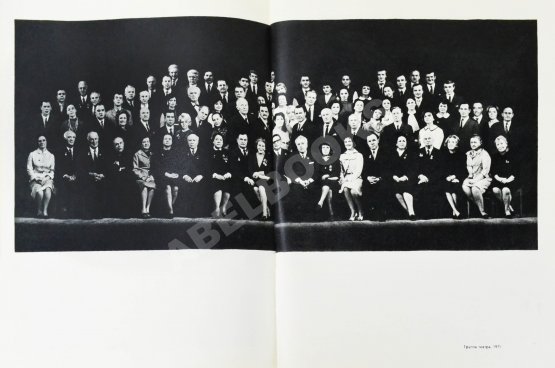 Антикварная книга [автографы артистов Театра Вахтангова] Государственный академический театр имени Евгения Вахтангова. Пятьдесят сезонов. 1921-1971