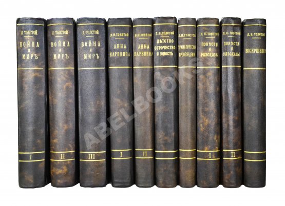 Антикварная книга «Сытинское» собрание сочинений Льва Николаевича Толстого Антикварная книга «Сытинское» собрание сочинений Льва Николаевича Толстого