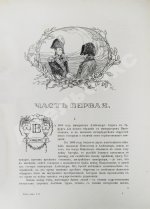 «Сытинское» собрание сочинений Льва Николаевича Толстого