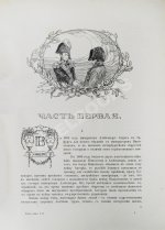 «Сытинское» собрание сочинений Льва Николаевича Толстого