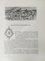 «Сытинское» собрание сочинений Льва Николаевича Толстого