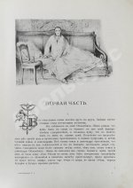 «Сытинское» собрание сочинений Льва Николаевича Толстого