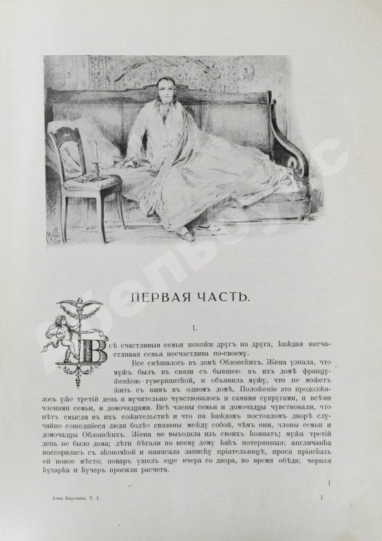 Антикварная книга «Сытинское» собрание сочинений Льва Николаевича Толстого