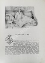 «Сытинское» собрание сочинений Льва Николаевича Толстого