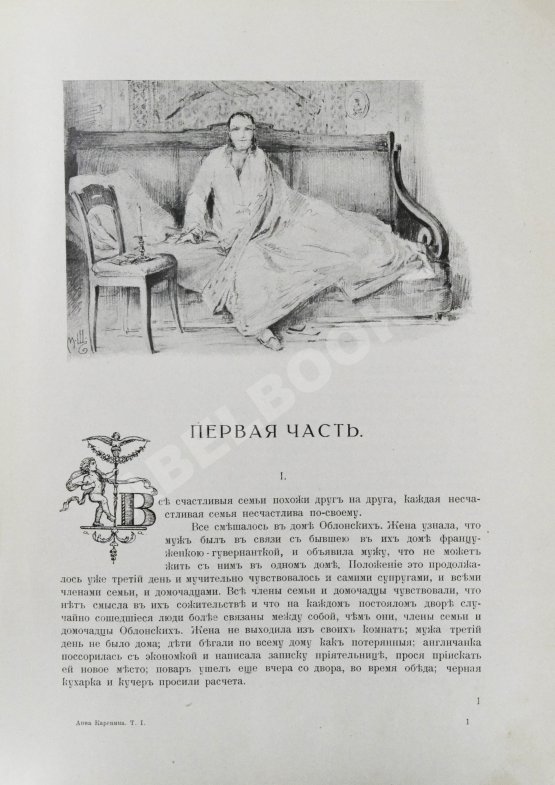 Антикварная книга «Сытинское» собрание сочинений Льва Николаевича Толстого