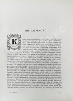 «Сытинское» собрание сочинений Льва Николаевича Толстого