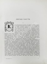 «Сытинское» собрание сочинений Льва Николаевича Толстого