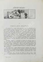 «Сытинское» собрание сочинений Льва Николаевича Толстого