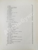 «Сытинское» собрание сочинений Льва Николаевича Толстого