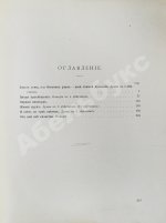 «Сытинское» собрание сочинений Льва Николаевича Толстого