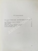 «Сытинское» собрание сочинений Льва Николаевича Толстого