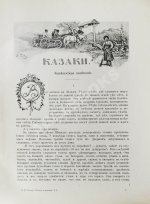 «Сытинское» собрание сочинений Льва Николаевича Толстого