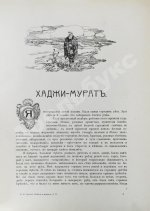 «Сытинское» собрание сочинений Льва Николаевича Толстого