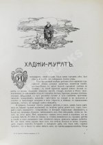 «Сытинское» собрание сочинений Льва Николаевича Толстого